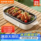 苏泊尔（SUPOR）【价低头部主播9折】烤肉锅电烤盘电烤炉分体可拆多功能烤串烤肉一体不沾烤串机GJ4022P813