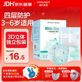 海氏海诺一次性3-6岁儿童口罩独立包装30只3D立体夏季薄款防尘卡通30只