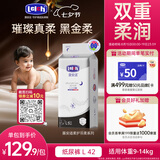 露安适（Lelch）黑金柔夜用纸尿裤L42片(9-14kg)柔护羽柔裤夏季超薄 婴儿尿不湿