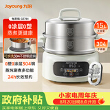 九阳（Joyoung）电蒸锅快速蒸汽电煮锅电火锅家用15L大容量电热锅分体可拆洗0涂层304底锅多功能多用途锅GZ781