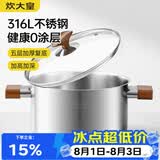 炊大皇316L不锈钢汤锅婴儿宝宝辅食锅汤蒸炖锅蒸锅双耳煮粥煮面锅22cm