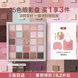 3ce25色眼影变奏曲#MOODSHIFTER湖岸淡彩盘多用送女友实用