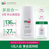施巴（Sebamed）防干滋润养护洗发水400ml男女士洗头膏青少年专用洗发露修护保湿