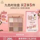 3ce九色时妆盘九宫格眼影#BARE NUDE裸米纱显色生日礼物送女友