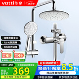 华帝（VATTI）黄铜龙头淋浴花洒套装沐浴手持花洒喷头莲蓬头花洒套装-以旧换新