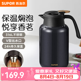 苏泊尔（SUPOR）保温壶316不锈钢泡茶壶家用热水瓶大容量焖茶壶保温水壶闷暖水壶 丹泉蓝【茶仓需单独购买】2L