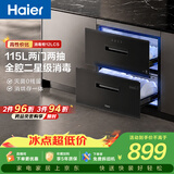 海尔（Haier）115L消毒柜家用嵌入式 大容量 双二星级 紫外线+光波巴氏消毒0臭氧 母婴消毒碗柜童锁保护12LCS 