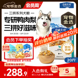 伯纳天纯鸭肉梨冻干三拼全价狗粮中大型犬小型犬成年犬粮10kg/20斤