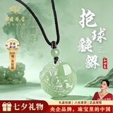 中国珠宝抱球元宝招财貔貅和田玉项链男女玉吊坠生日七夕情人节礼物送女友