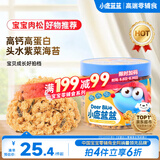 小鹿蓝蓝海苔肉松哆哆80g 儿童零食宝宝儿童肉松拌饭拌面料鲜猪肉调味佐餐