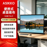 阿斯克投影幕布微型便携式桌面幕布50英寸16:9户外办公家用移动手拉桌幕迷你投影仪幕布