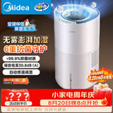 美的（Midea）【小蓝鲸700】无雾空气加湿器净化家用卧室大容量孕妇婴幼空调风扇清凉伴侣生日礼物SZ-W50