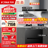 方太（FOTILE）欧式油烟机燃气灶 EMC2A顶吸式抽吸油烟机灶具套装 厨房烟灶套装 【四件套】烟灶套+17L燃热+消毒柜