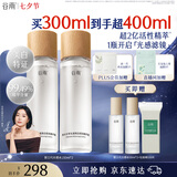 谷雨第三代光感水150ml*2补水爽肤水美白提亮精华水护肤品