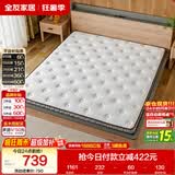 全友家居 薄款椰棕床垫1.5米x2米进口乳胶榻榻米床垫10cm厚偏硬护脊