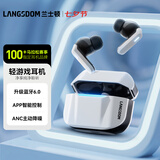 兰士顿Zeta蓝牙耳机真无线 ANC双麦降噪音乐电竞游戏耳机蓝牙入耳式低延迟支持APP适用于苹果 月光白