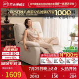 芝华仕头等舱白月光K9780单人沙发摇摇躺椅午睡椅休闲椅客厅懒人椅家具
