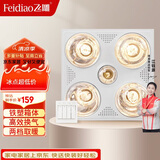 飞雕（FEIDIAO）灯暖浴霸集吊系列两档取暖照明换气FD/DHZ305-05W