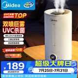 美的（Midea）【紫外线杀菌】加湿器净化空气卧室家用大容量孕妇婴幼桌面空调风扇清凉伴侣小型生日礼物S-UV98K