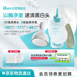 ILSO黑头导出精华液黑头水套装 去粉刺白头深层清洁控油150g