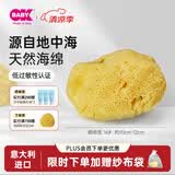 OKBABY天然海绵婴儿洗澡海绵宝宝洗澡沐浴球儿童成人洗脸搓澡蜂窝海绵 S级细幼型16#【儿童成人洁面/洗澡】