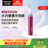 松下（Panasonic）【七夕礼物】电动修眉刮毛刀眉毛修剪仪多功能剃毛器修眉神器送女生生日礼物ES-WF30