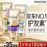 潘婷3三分钟奇迹护发素氨基酸多效修护损伤180ml京东自营发膜级滋养