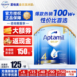 爱他美（Aptamil）金装版 婴幼儿配方奶粉 新西兰原装进口【品牌授权】澳洲奶粉 4段6罐 【充2000送90+大额券】