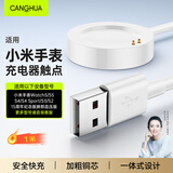 CangHua 适用小米手表充电线Watch5/S4 Sport/S3/S2/15周年纪念版/腕部血压记录仪充电器磁吸式快充底座