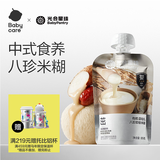 光合星球babycare婴儿米糊米乳泥85g宝宝辅食营养米糊免冲泡米粉6月+