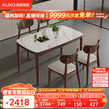 顾家家居新中式实用稳固橡胶实木岩板餐桌客厅餐椅家用餐桌实木腿DS7311T 1.4M餐桌(浅胡桃色）+（实木）鹿鹿棕椅*4