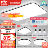 雷士（NVC）吸顶灯客厅灯简约现代LED照明灯具全屋套餐卧室灯-光鸿 【舒适光】智控客厅3室2厅餐吊灯