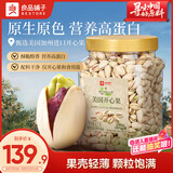 良品铺子美国进口开心果1000g 每日坚果干果家庭休闲零食节日送礼团购