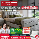 法岚卡（FLANCARD）真皮床2米x2.2米主卧大床2.2x2.4米超大婚床1.8米x2米储物双人床 真皮单床【不含床垫】 【4】2x2.2米标准床