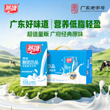 燕塘原味酸奶饮品 250ml*24盒 整箱牛奶 乳酸菌饮料 营养早餐