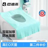 巴迪高一次性马桶垫灭菌加大加厚独立包装坐垫套双层坐便圈酒店用品10片