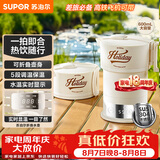 苏泊尔（SUPOR）便携式烧水壶 可折叠电水壶烧水杯旅行0.6L保温恒温电热水壶SW-06J005