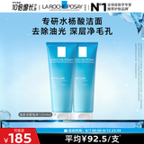 理肤泉【油痘肌】洁面泡沫125ml*2水杨酸清洁洗脸祛油卸妆男女洗面奶