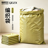QDZX编织袋蛇皮袋搬家袋子打包袋防洪行李袋麻袋大号绿5个(145x102cm)
