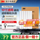 3M净水器前置Y16 pp棉滤芯家用过滤器滤芯耗材 PP棉3支装送扳手