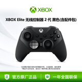 XBOX微软Xbox精英Elite2代游戏蓝牙手柄PC兼容steam平台娱乐电脑外设