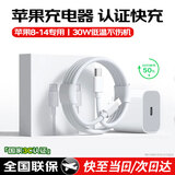 SHMXING闪星苹果充电线数据线60W适配iPhone14/13/12promax手机快充线原装正品充电器 【直营正品】苹果1米快充套装丨30W iPhone 6-14 全系快充