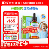 莱思纽卡（Nature's Nutra）美国原装进口柠檬酸钙婴幼儿童液体钙滴剂 60ml 333mg 1岁以上