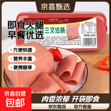 【新日期】肉花三文治盐方火腿肉酱早餐即食 220g*2个