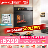 美的（Midea）【0.2s极速升温】美的知味感GR7S嵌入式微蒸烤一体温湿智控空气炸 78L蒸烤箱 小西梅R7S