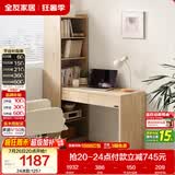 全友家居 现代简约转角书桌书柜一体卧室家用收纳书桌椅子组合