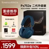 宝华韦健【焕新补贴】蓝牙耳机Px7S2e头戴式无线HIFI主动降噪智能音乐耳麦Px7二代升级款海空蓝 黑金礼盒