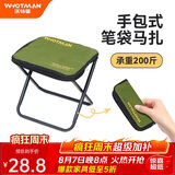 沃特曼折叠马扎 户外折叠椅便携式小凳子钓鱼凳高铁旅行火车神器 清爽绿