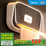美的（Midea）取暖器浴室壁挂暖风机家用电暖器电暖气片卫生间浴霸办公室两用制热小太阳防水速热节能电暖风 经典款HFY20Y