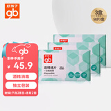 好孩子（gb）酒精棉片 75%酒精消毒棉片50片*3盒 独立包装